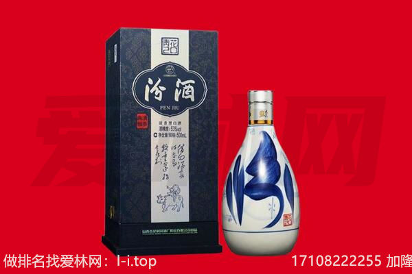 阿里地区噶尔回收汾酒.jpg
