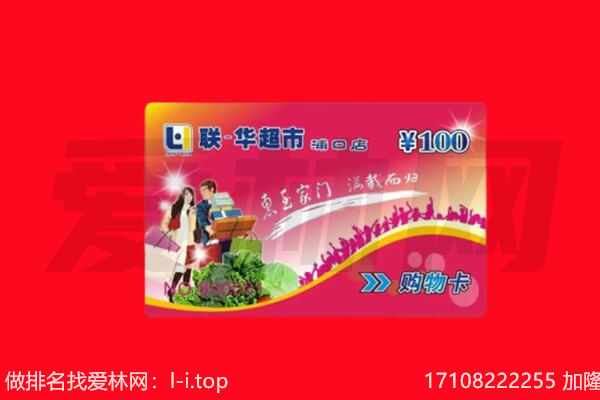 阿里地区噶尔购物卡回收.jpg