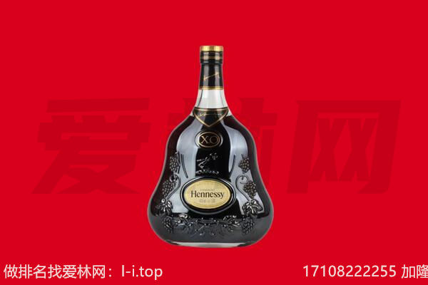阿里地区噶尔回收轩尼诗