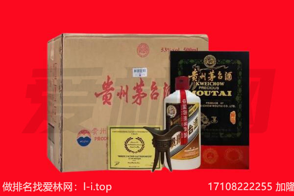 阿里地区噶尔回收陈年茅台酒